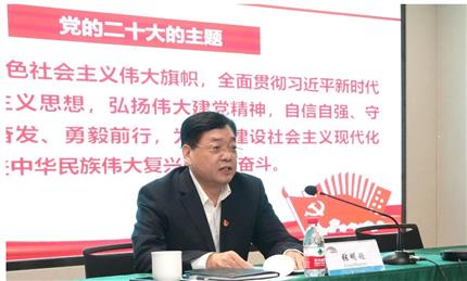 張明超宣講黨的二十大精神 河南航投、鄭州糧批、河南農(nóng)擔(dān)、河南糧投同時(shí)學(xué)習(xí)